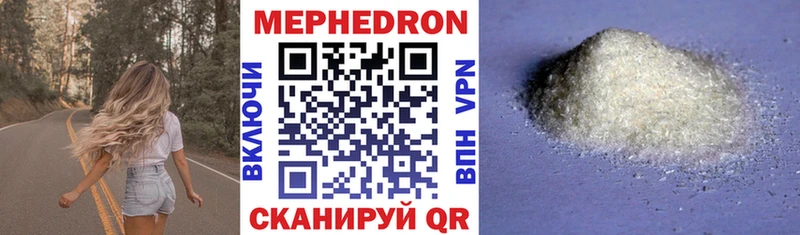 Купить закладку Каннабис  Мефедрон  Кокаин  ГАШИШ  Радужный