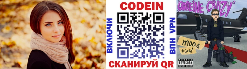 Кодеиновый сироп Lean Purple Drank  Купить  Радужный 