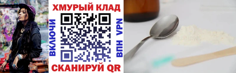 ГЕРОИН Heroin  Купить закладки  Радужный 