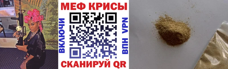 Мефедрон  Радужный