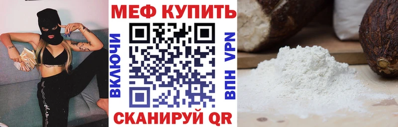 МЯУ-МЯУ кристаллы  Радужный 
