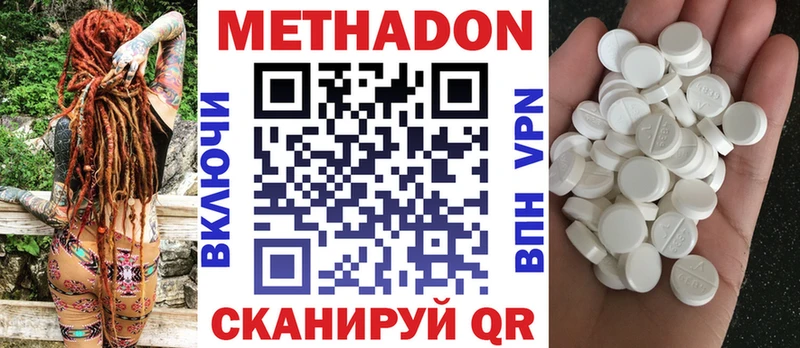 Купить где  Радужный  Метадон VHQ 